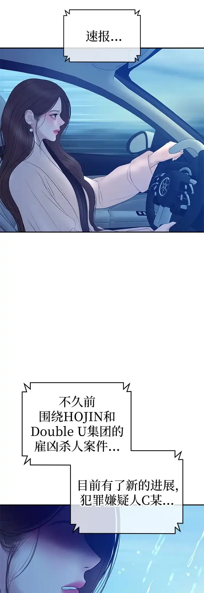 《重活一次当你嫂子》[第61话] 抛弃蔡书琳 第39页