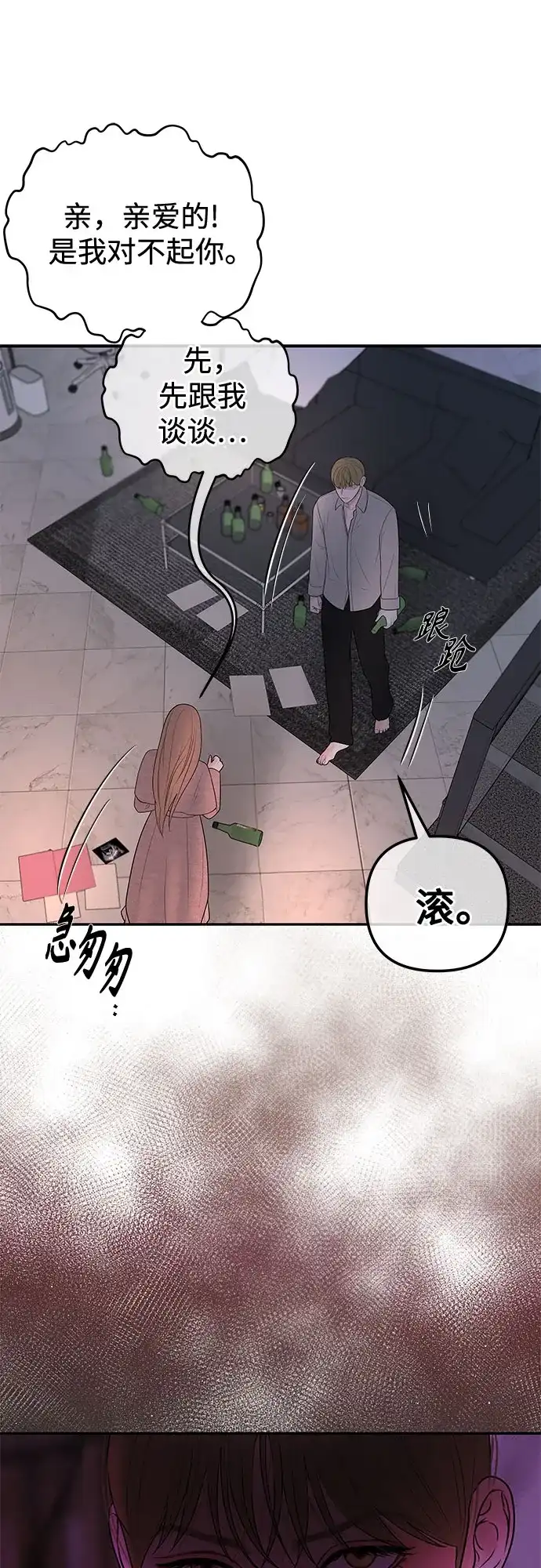 《重活一次当你嫂子》[第61话] 抛弃蔡书琳 第11页
