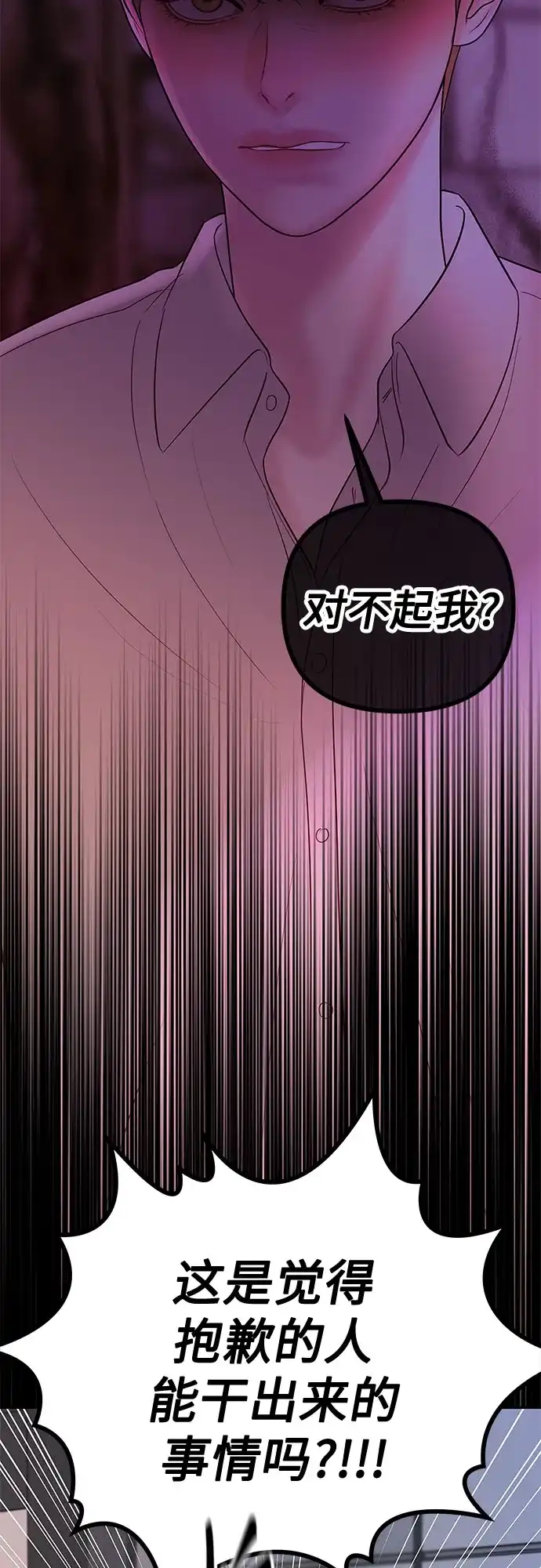 《重活一次当你嫂子》[第61话] 抛弃蔡书琳 第12页