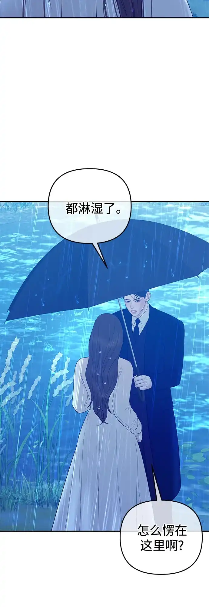 《重活一次当你嫂子》[第61话] 抛弃蔡书琳 第52页