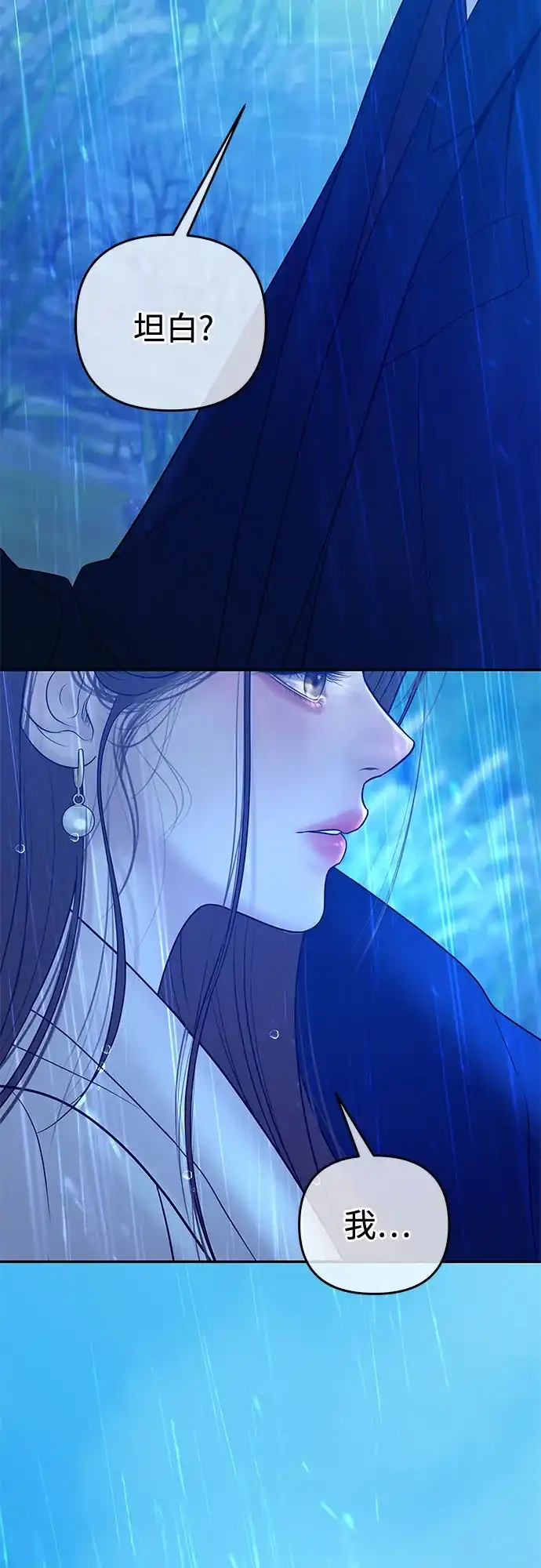 《重活一次当你嫂子》[第61话] 抛弃蔡书琳 第64页