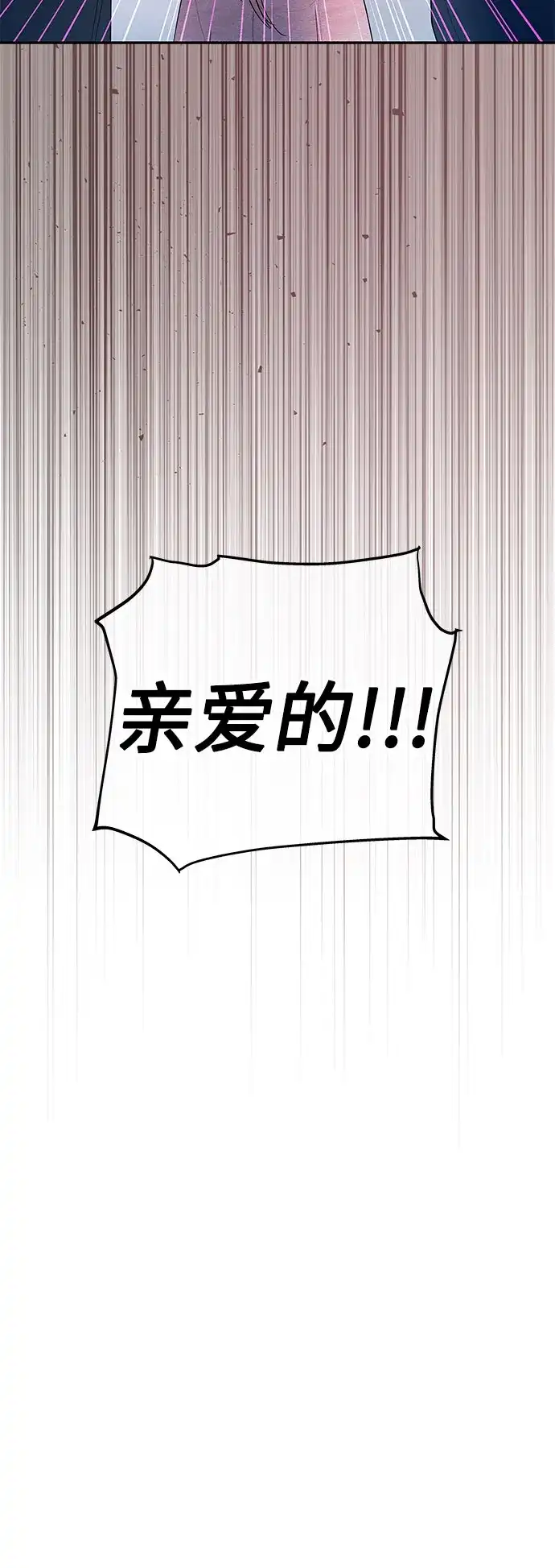 《重活一次当你嫂子》[第61话] 抛弃蔡书琳 第38页