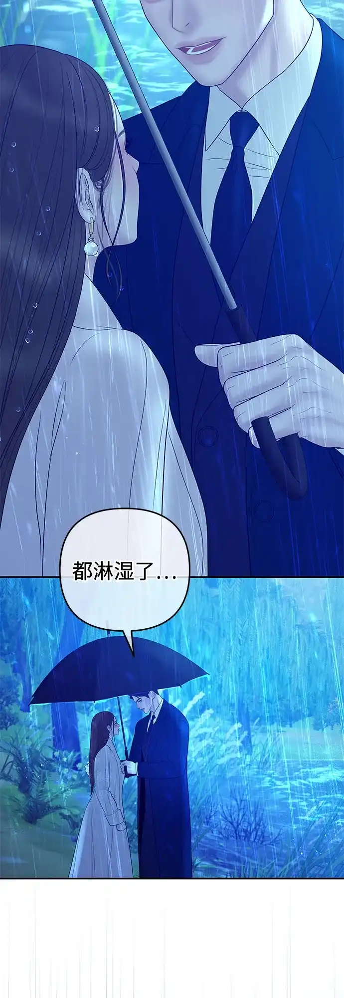 《重活一次当你嫂子》[第61话] 抛弃蔡书琳 第56页