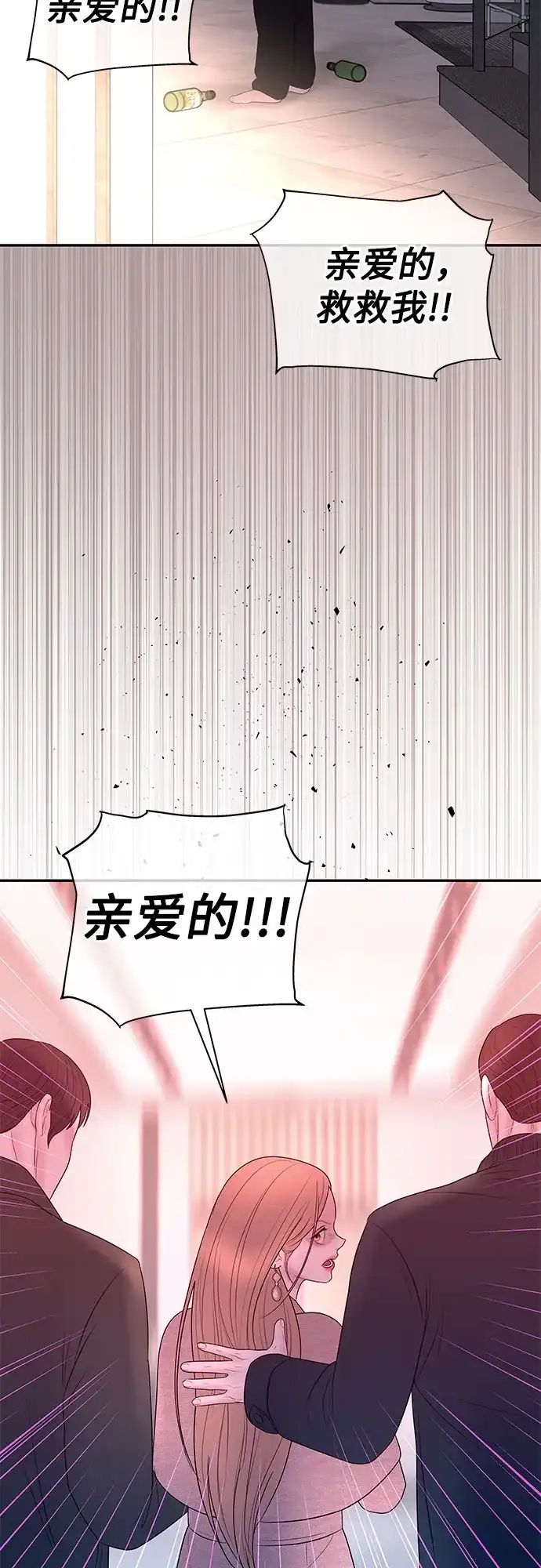 《重活一次当你嫂子》[第61话] 抛弃蔡书琳 第37页