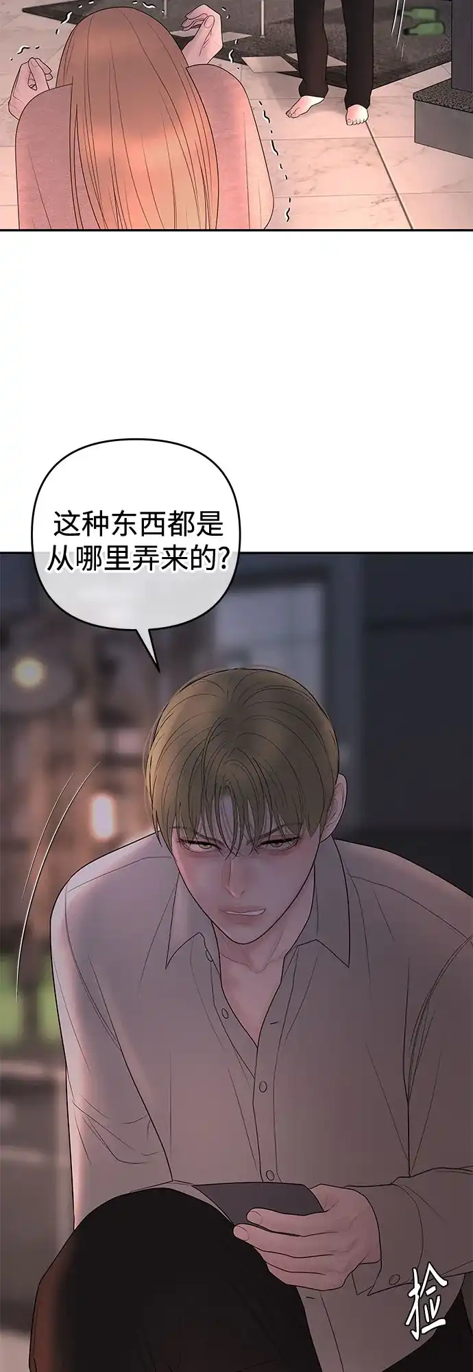 《重活一次当你嫂子》[第61话] 抛弃蔡书琳 第14页