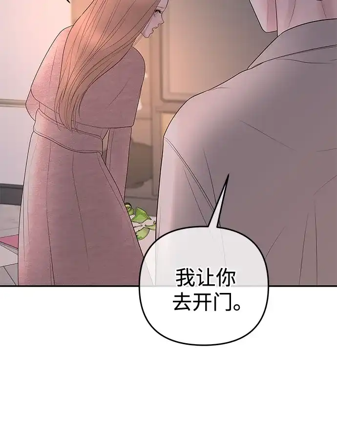 《重活一次当你嫂子》[第61话] 抛弃蔡书琳 第31页