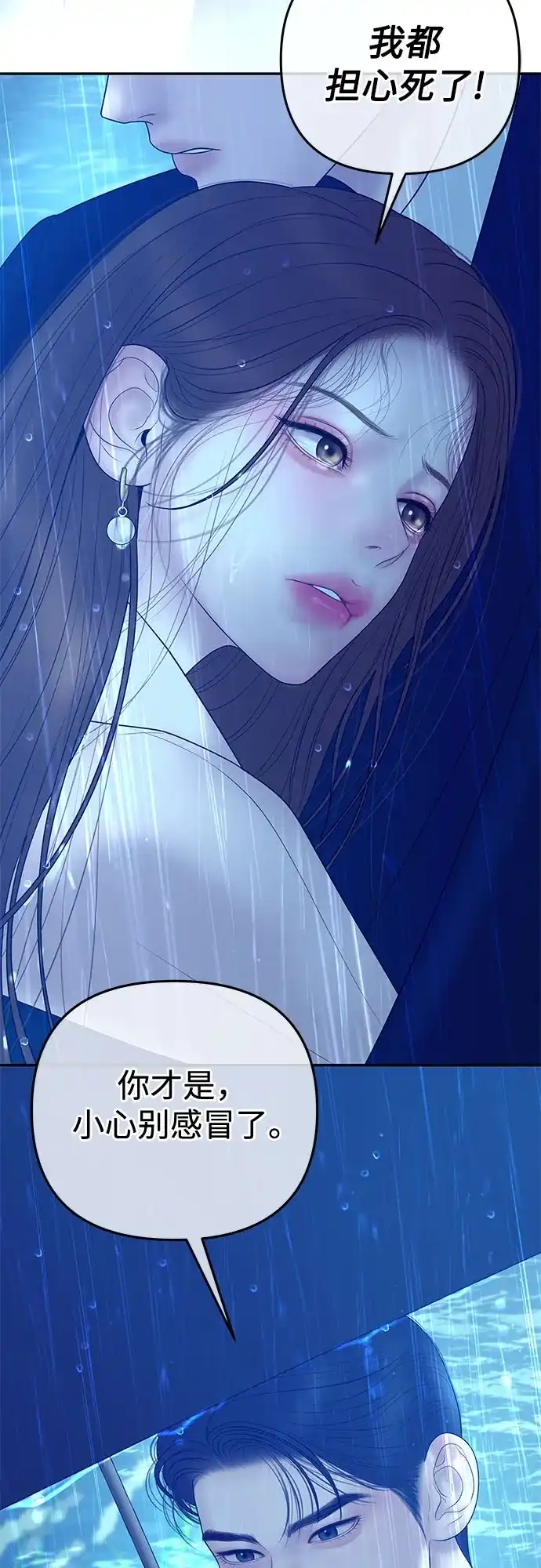 《重活一次当你嫂子》[第61话] 抛弃蔡书琳 第55页