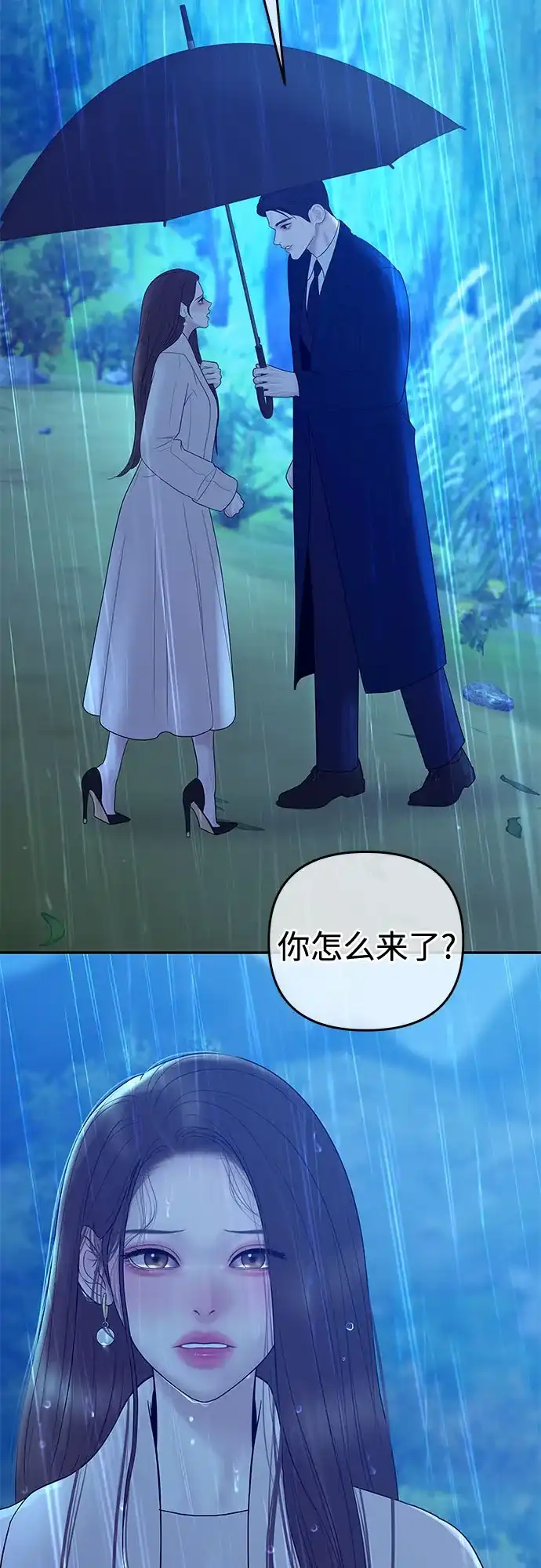 《重活一次当你嫂子》[第61话] 抛弃蔡书琳 第51页