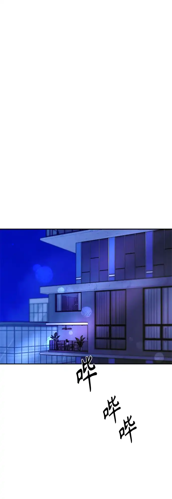 《重活一次当你嫂子》[第61话] 抛弃蔡书琳 第2页