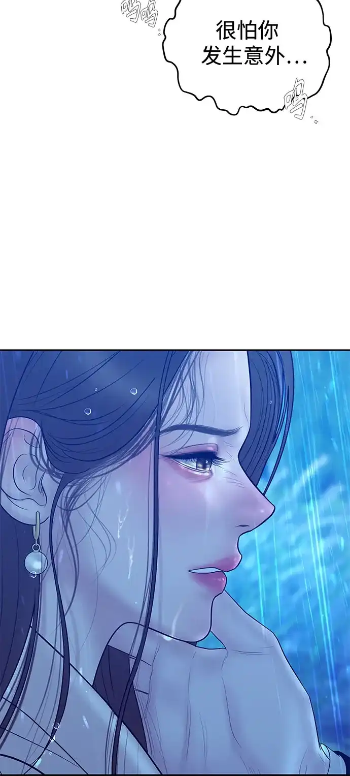 《重活一次当你嫂子》[第61话] 抛弃蔡书琳 第62页