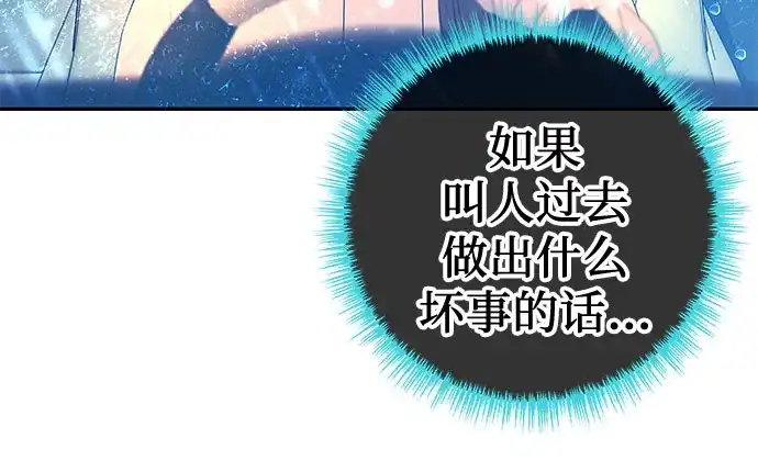 《重活一次当你嫂子》[第61话] 抛弃蔡书琳 第43页
