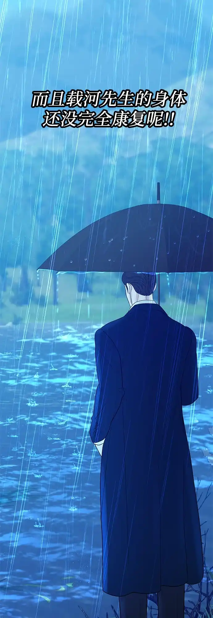 《重活一次当你嫂子》[第61话] 抛弃蔡书琳 第45页