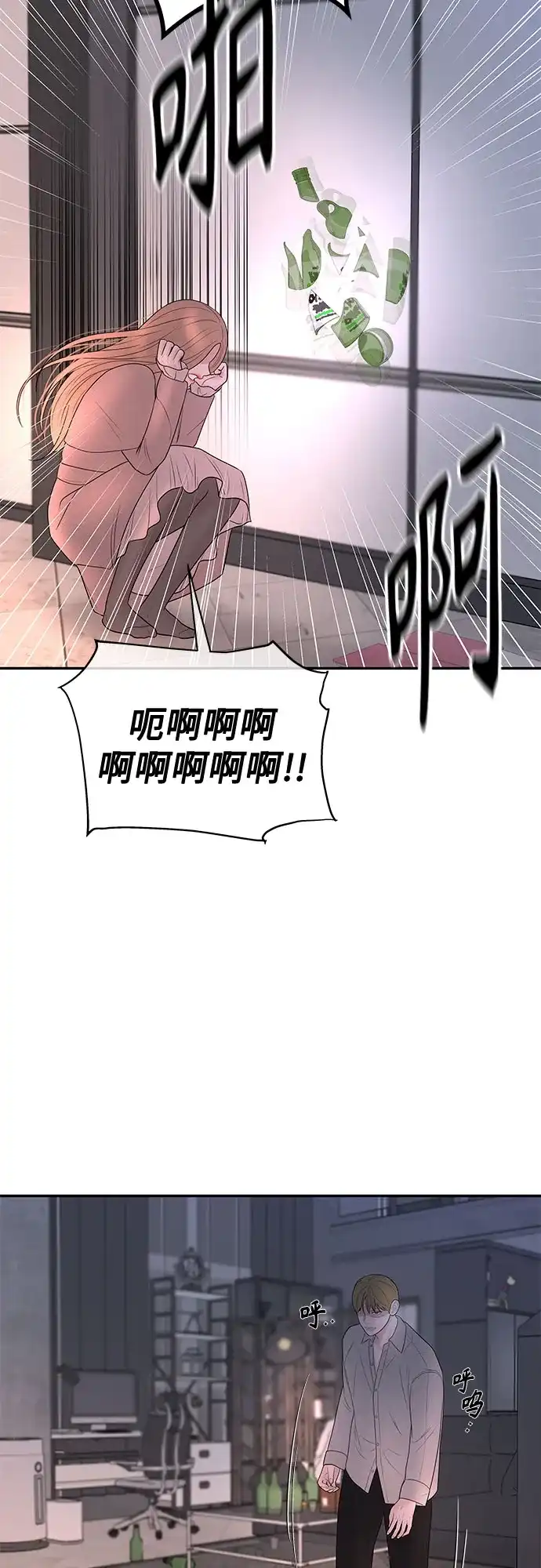 《重活一次当你嫂子》[第61话] 抛弃蔡书琳 第13页