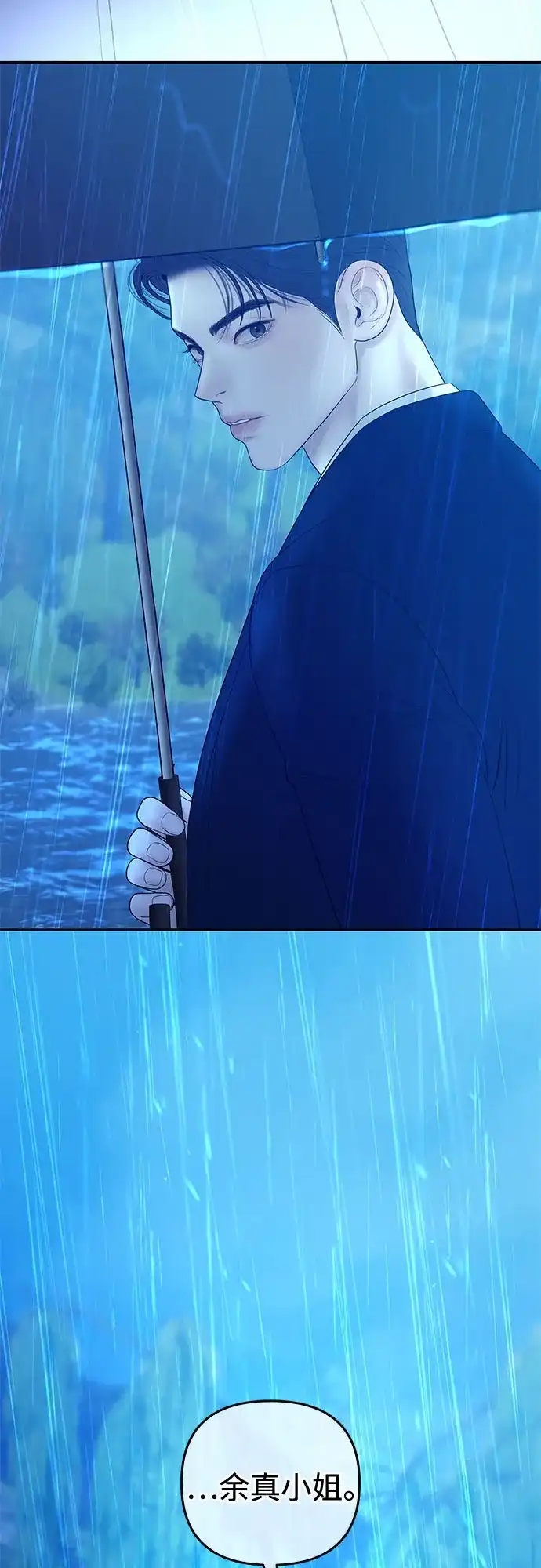 《重活一次当你嫂子》[第61话] 抛弃蔡书琳 第50页