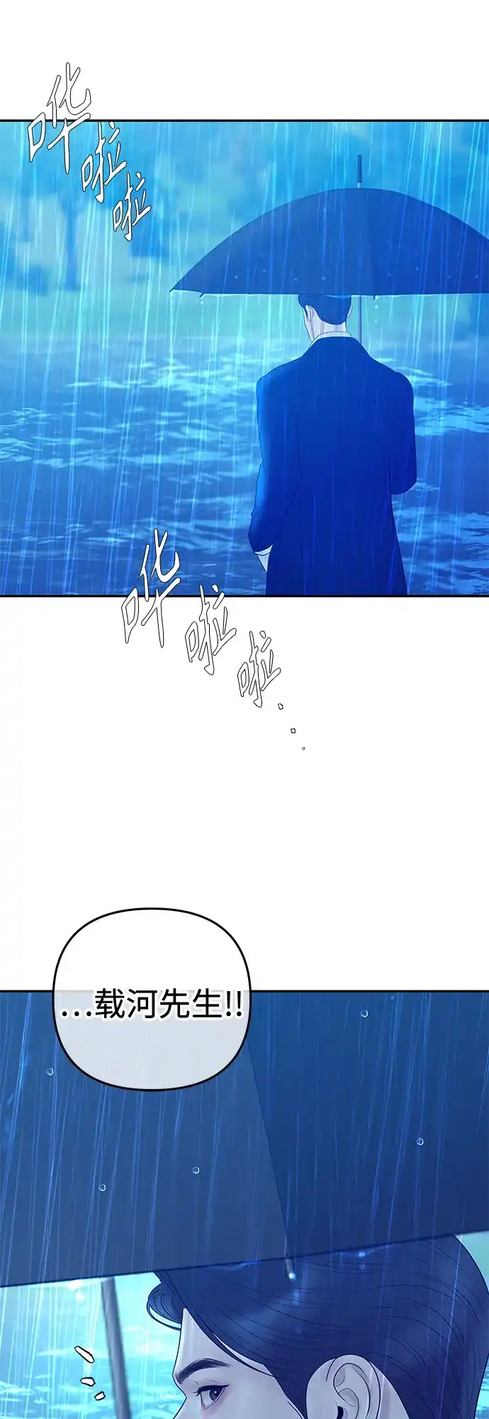《重活一次当你嫂子》[第61话] 抛弃蔡书琳 第47页