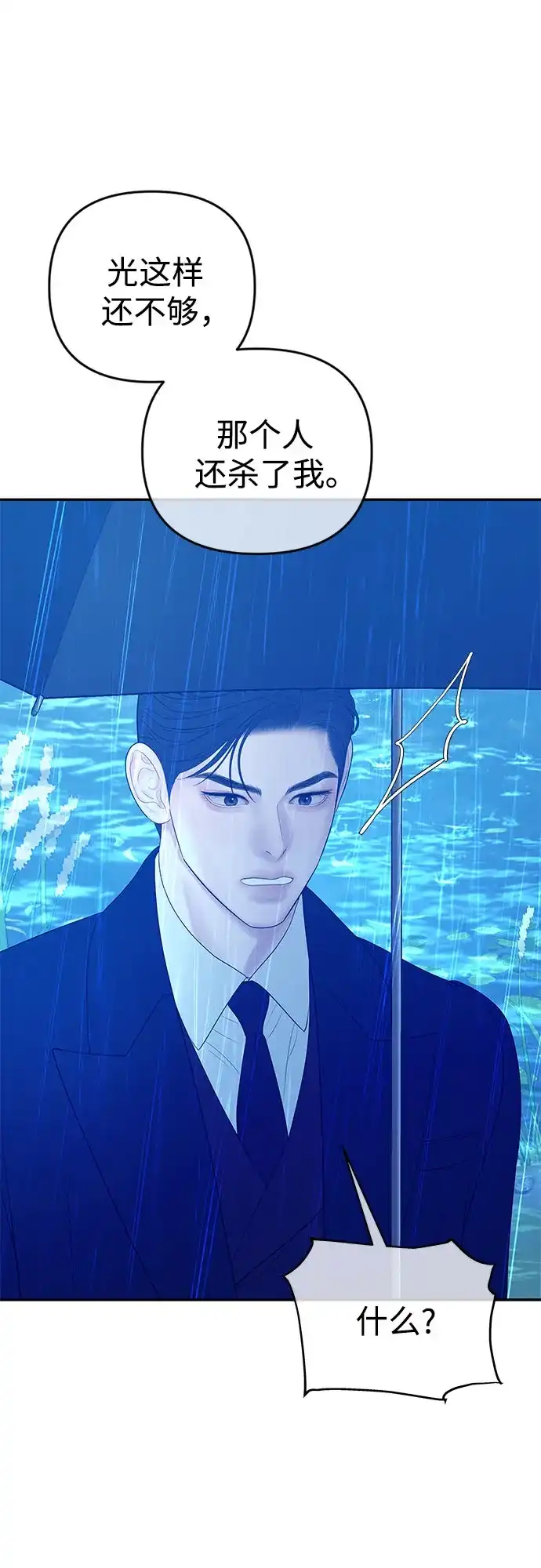 《重活一次当你嫂子》[第62话] 无法言说的秘密 第16页