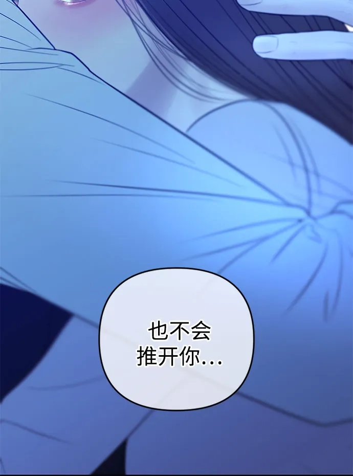 《重活一次当你嫂子》[第62话] 无法言说的秘密 第37页