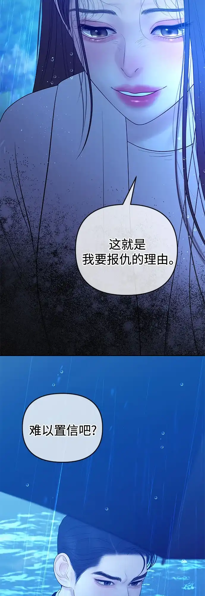 《重活一次当你嫂子》[第62话] 无法言说的秘密 第20页