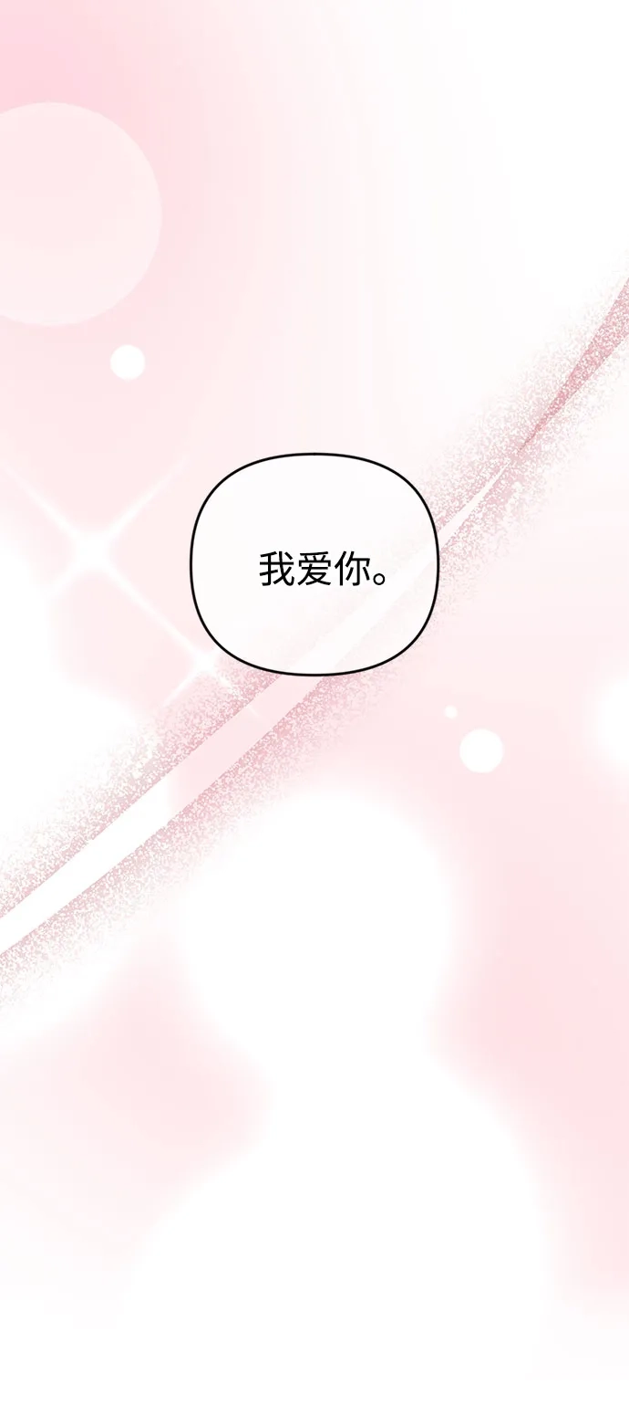 《重活一次当你嫂子》[第62话] 无法言说的秘密 第47页