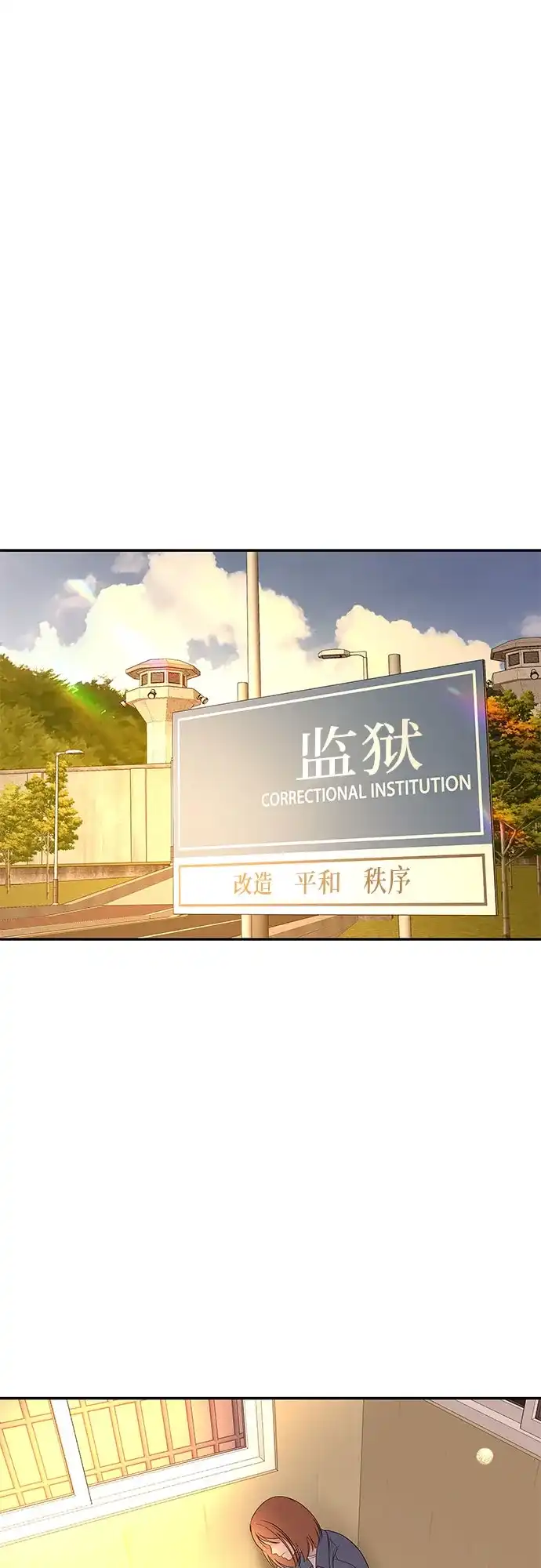 《重活一次当你嫂子》[第62话] 无法言说的秘密 第58页