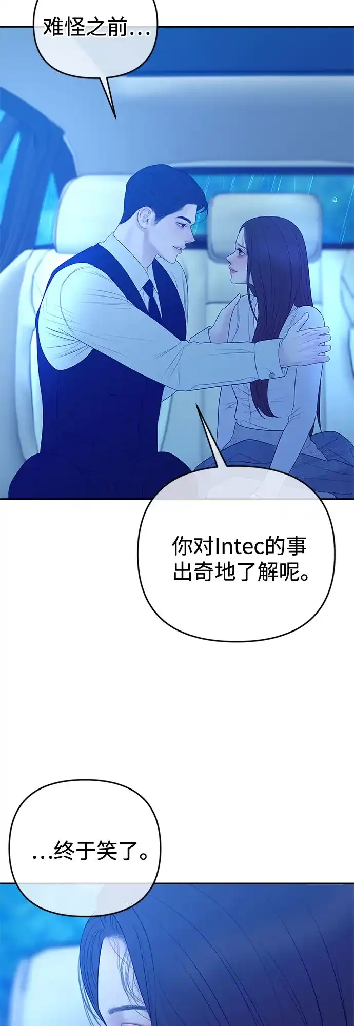 《重活一次当你嫂子》[第62话] 无法言说的秘密 第41页