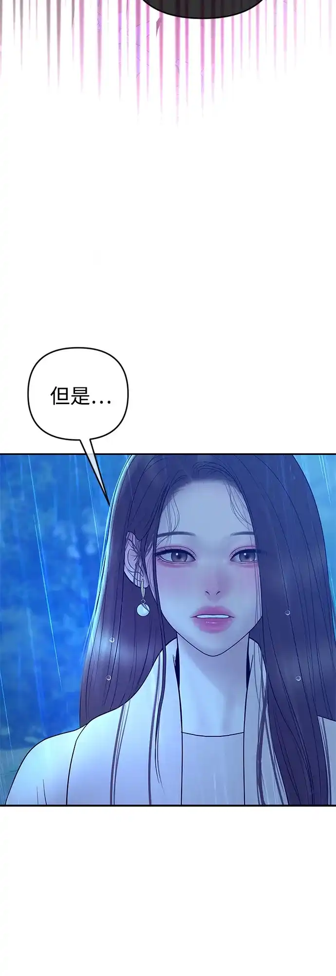 《重活一次当你嫂子》[第62话] 无法言说的秘密 第15页