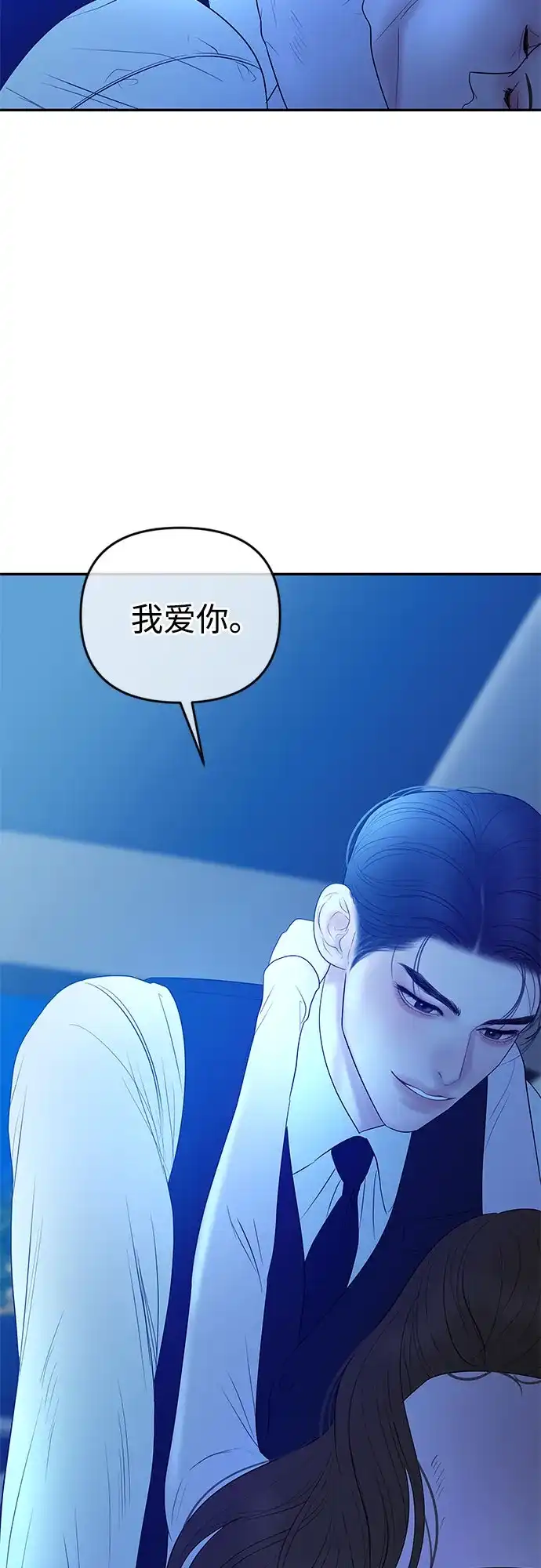 《重活一次当你嫂子》[第62话] 无法言说的秘密 第55页