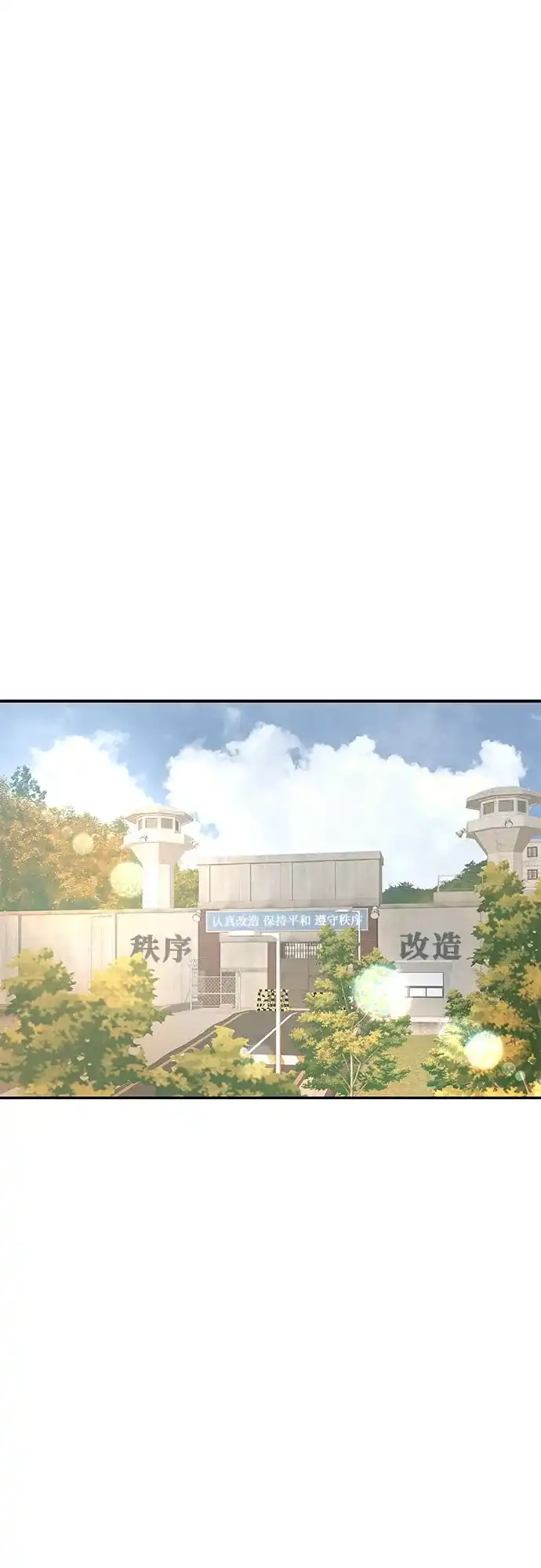 《重活一次当你嫂子》[第63话] 离我妻子远点 第2页