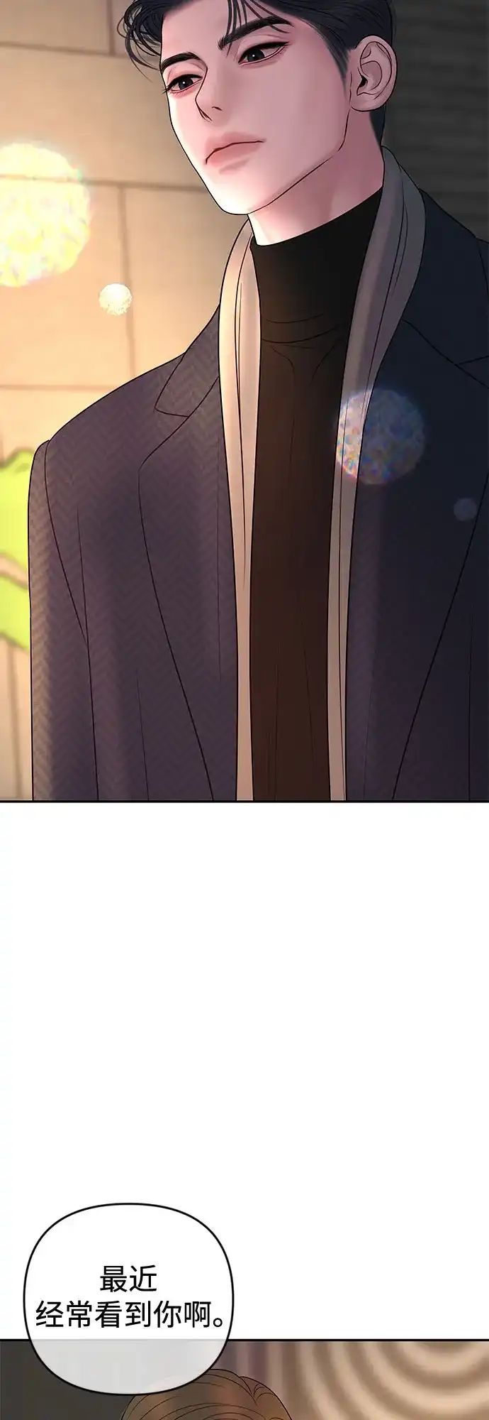 《重活一次当你嫂子》[第63话] 离我妻子远点 第58页