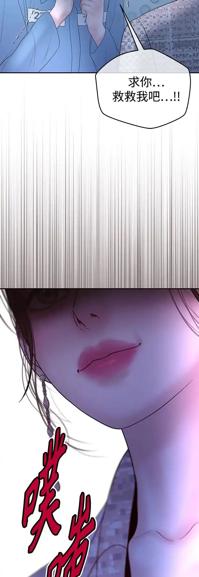 《重活一次当你嫂子》[第63话] 离我妻子远点 第11页