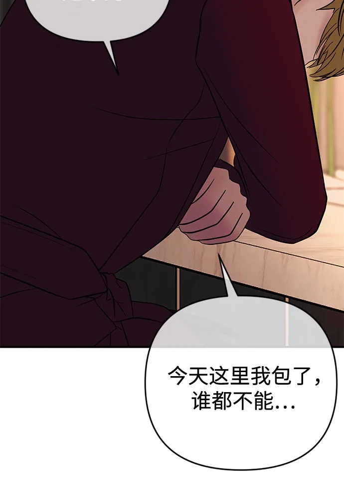 《重活一次当你嫂子》[第63话] 离我妻子远点 第54页