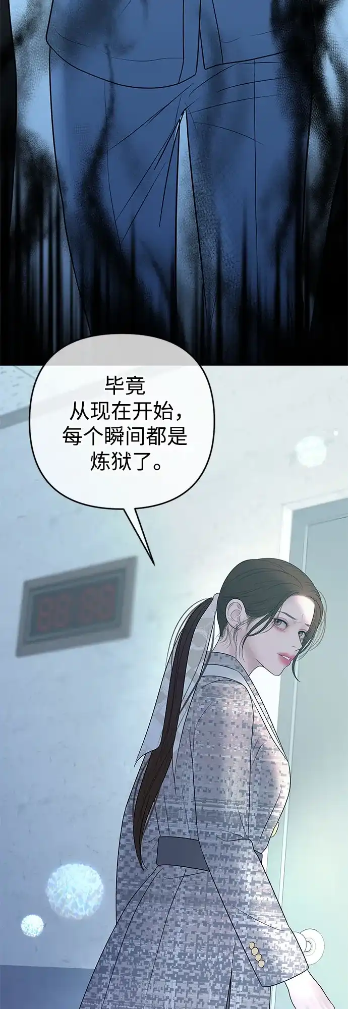 《重活一次当你嫂子》[第63话] 离我妻子远点 第26页