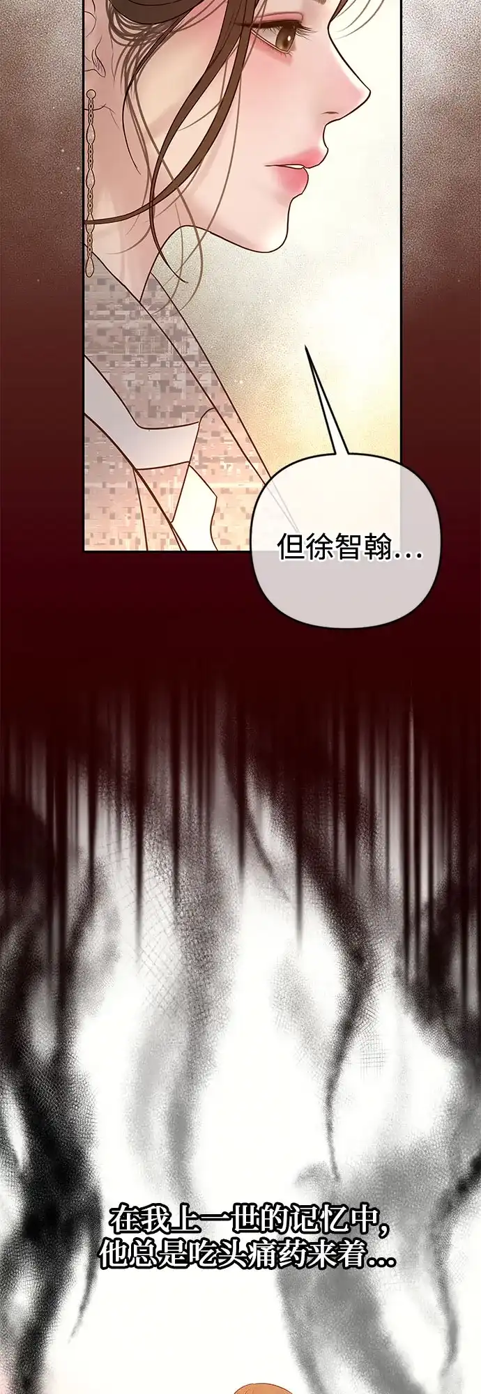 《重活一次当你嫂子》[第63话] 离我妻子远点 第41页