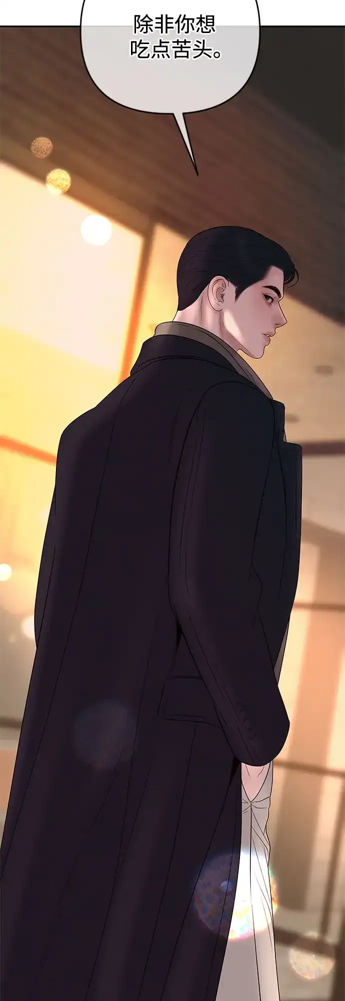 《重活一次当你嫂子》[第63话] 离我妻子远点 第67页