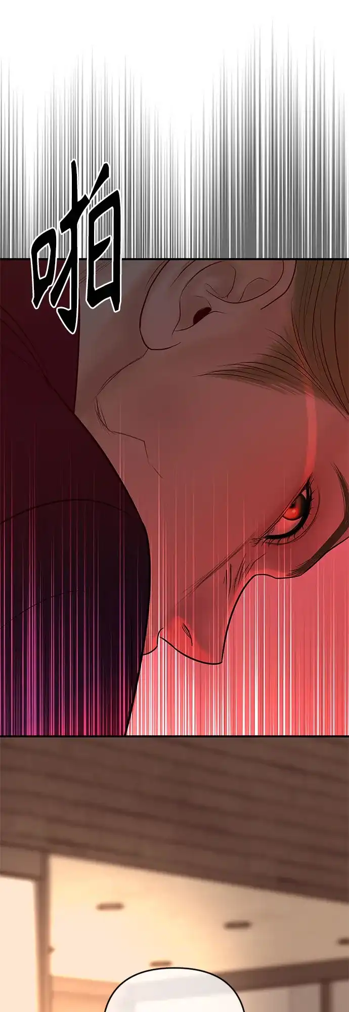 《重活一次当你嫂子》[第63话] 离我妻子远点 第55页