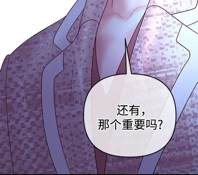 《重活一次当你嫂子》[第63话] 离我妻子远点 第18页