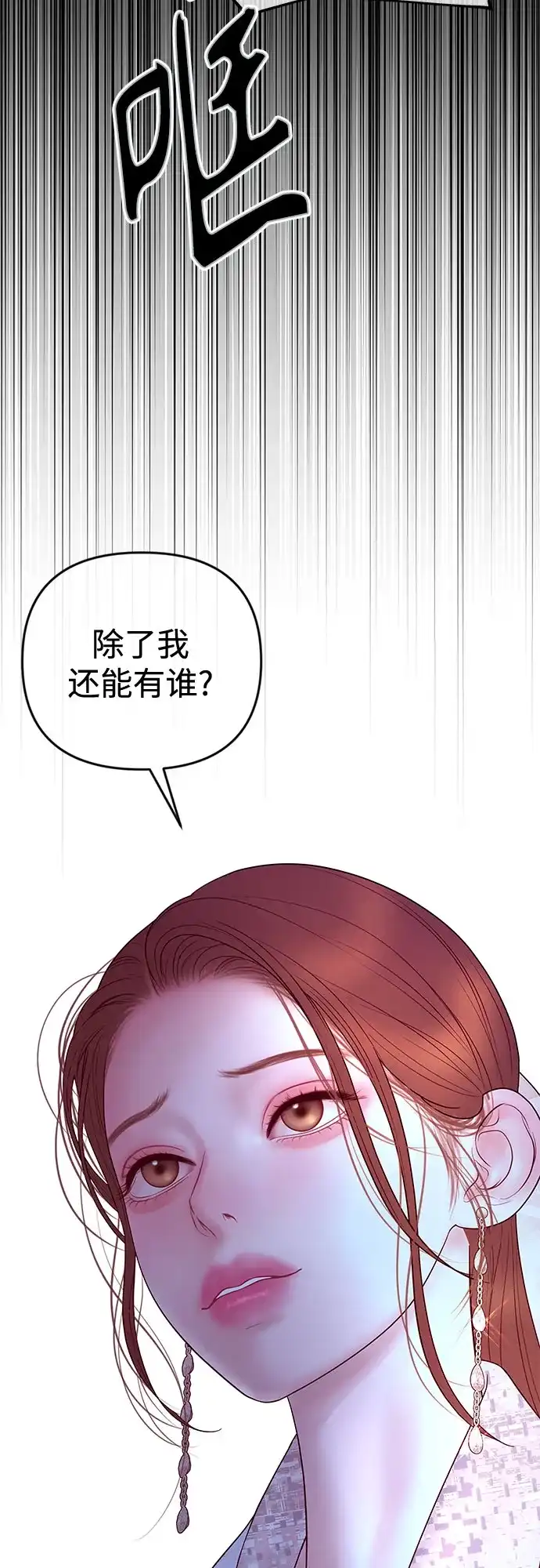 《重活一次当你嫂子》[第63话] 离我妻子远点 第17页
