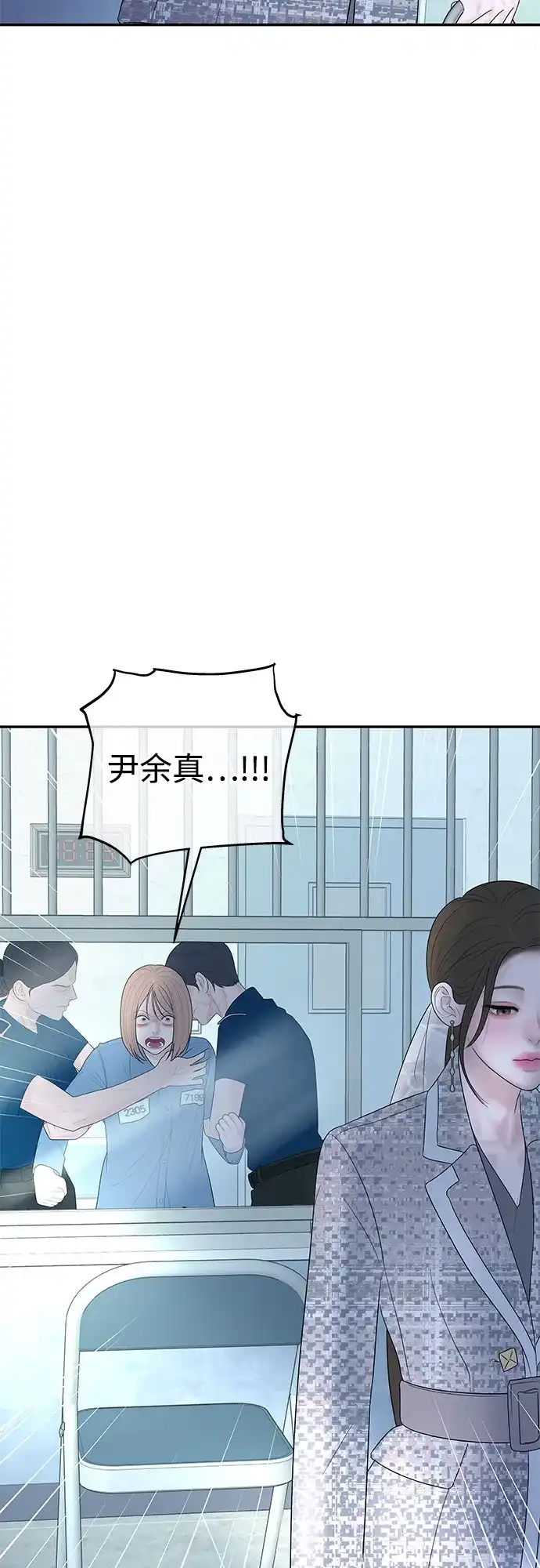《重活一次当你嫂子》[第63话] 离我妻子远点 第27页