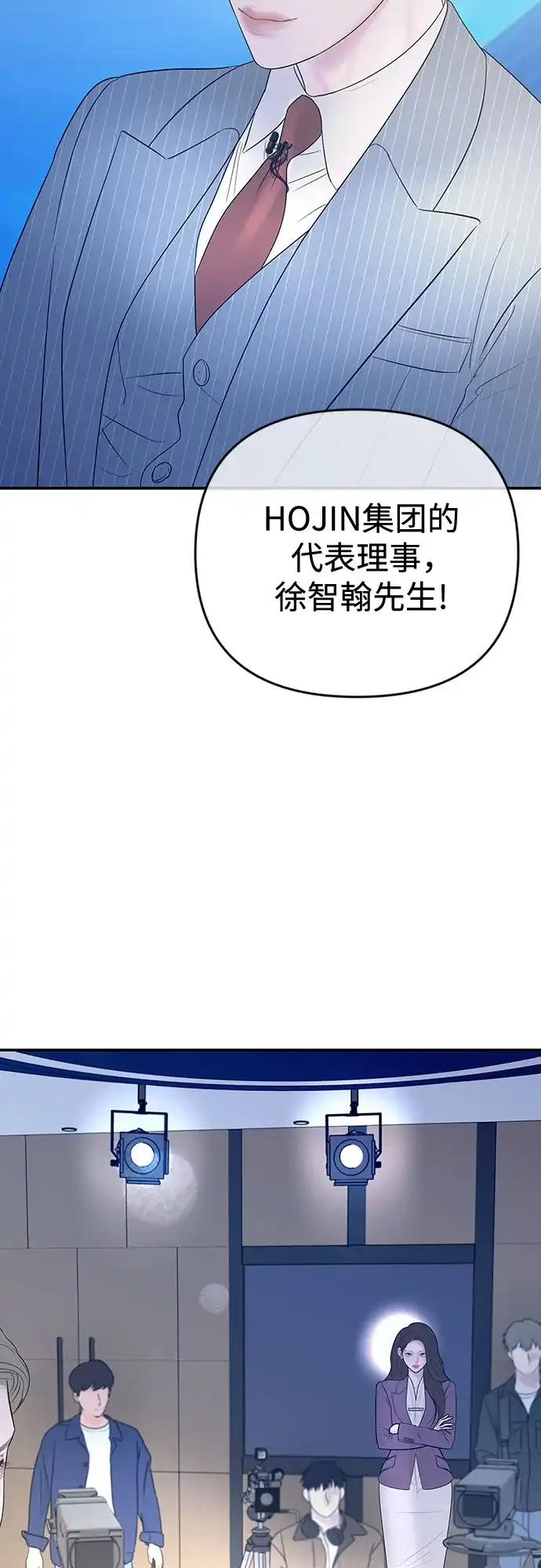 《重活一次当你嫂子》[第63话] 离我妻子远点 第72页
