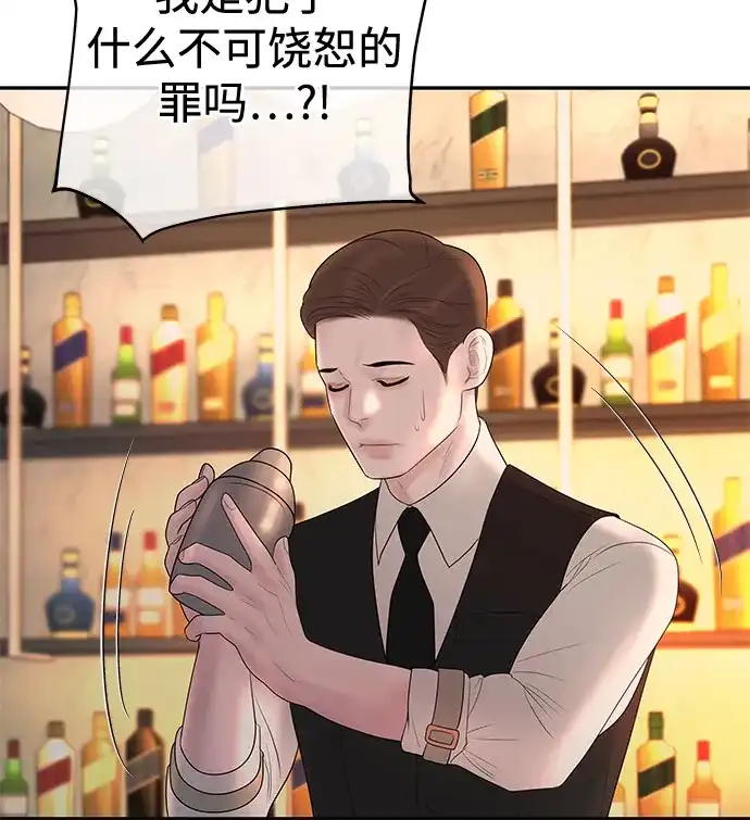《重活一次当你嫂子》[第63话] 离我妻子远点 第48页