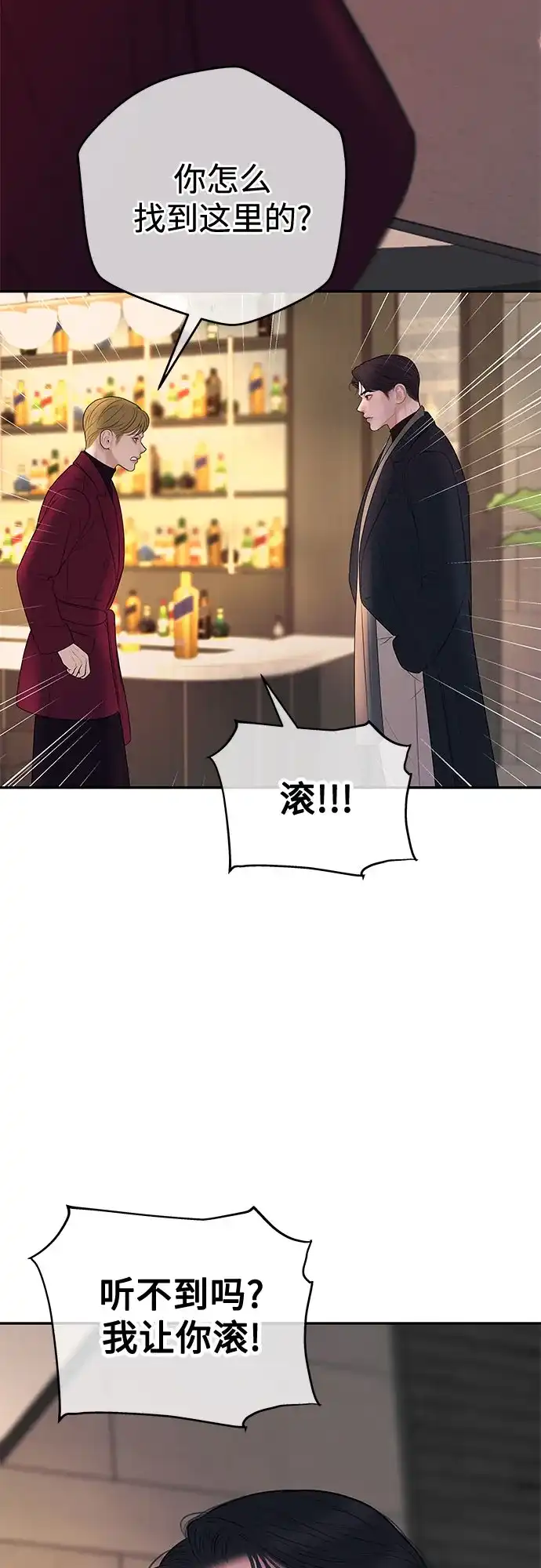 《重活一次当你嫂子》[第63话] 离我妻子远点 第57页