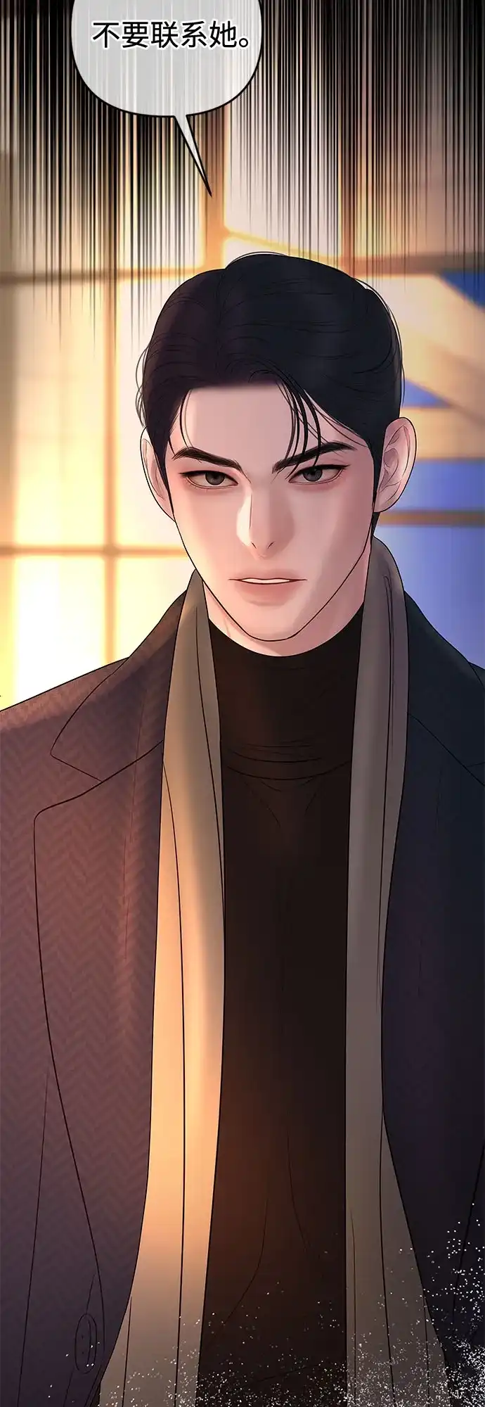 《重活一次当你嫂子》[第63话] 离我妻子远点 第62页