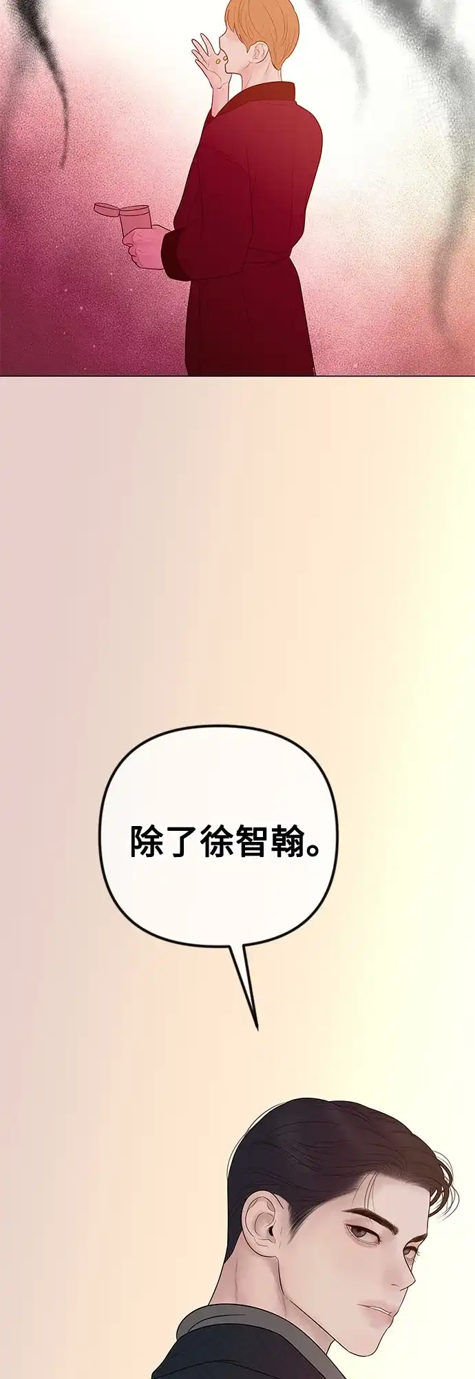 《重活一次当你嫂子》[第63话] 离我妻子远点 第42页