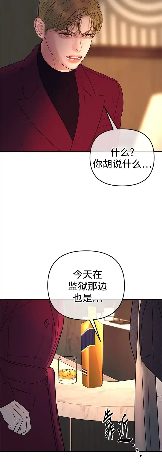 《重活一次当你嫂子》[第63话] 离我妻子远点 第59页