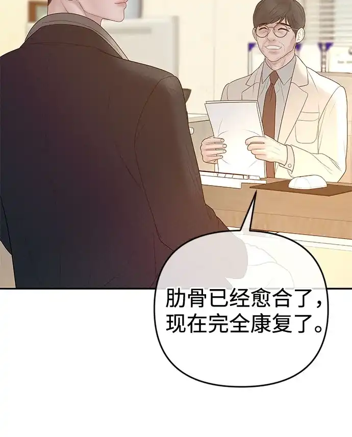 《重活一次当你嫂子》[第63话] 离我妻子远点 第34页