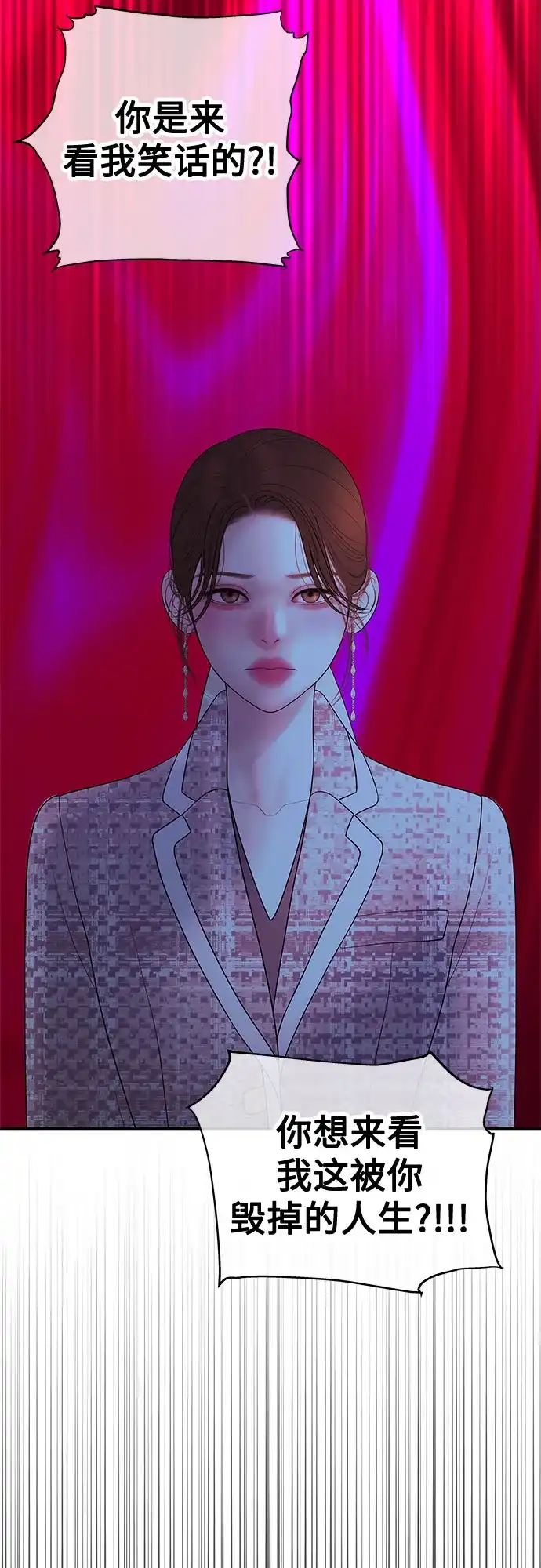 《重活一次当你嫂子》[第63话] 离我妻子远点 第20页