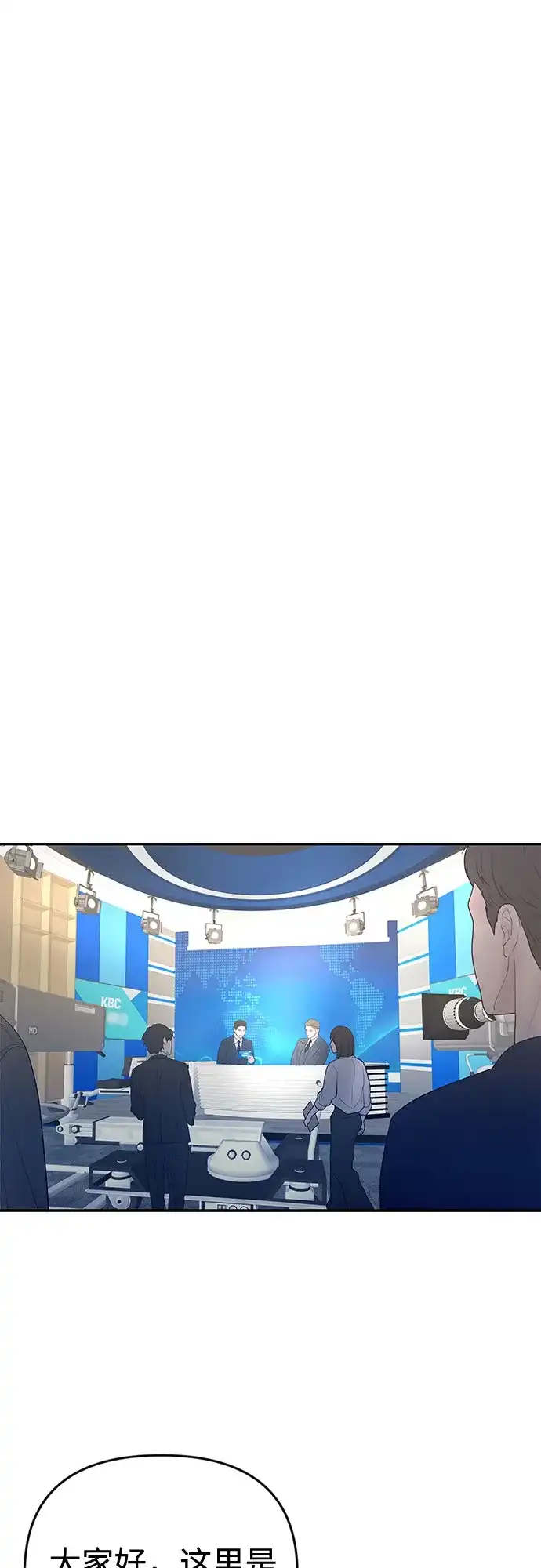《重活一次当你嫂子》[第63话] 离我妻子远点 第70页