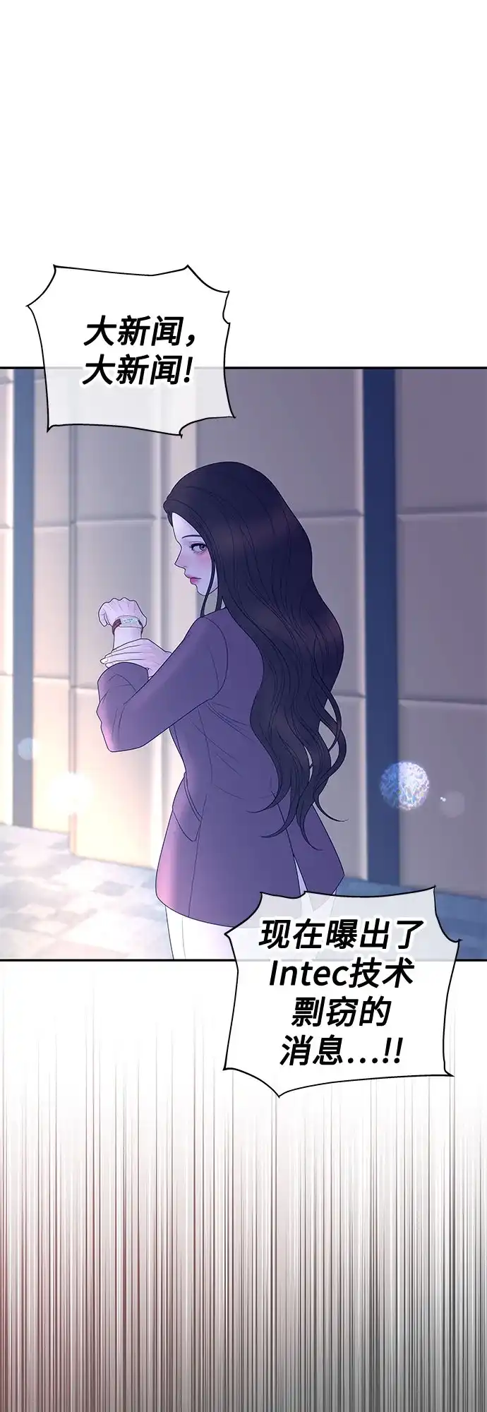 《重活一次当你嫂子》[第64话] 现在轮到你了 第22页