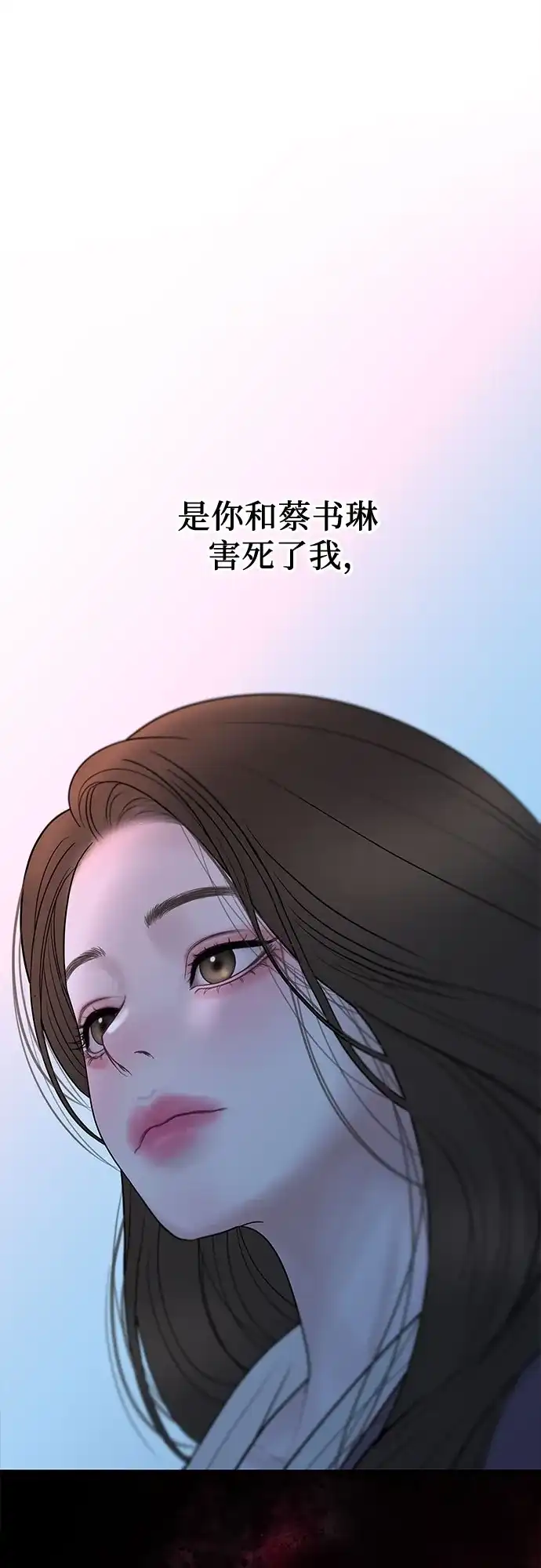 《重活一次当你嫂子》[第64话] 现在轮到你了 第32页