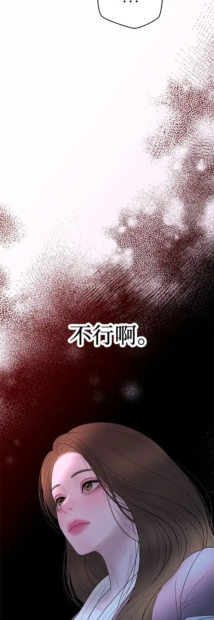 《重活一次当你嫂子》[第64话] 现在轮到你了 第25页